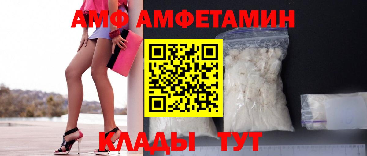 Шелехов  Amphetamine Розовый  АМФЕТАМИН  Вход с VPN 