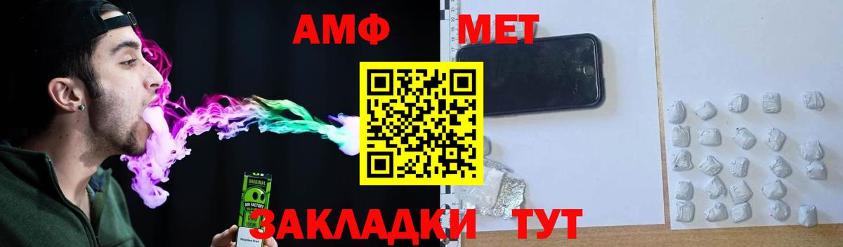 Amphetamine Premium Шелехов