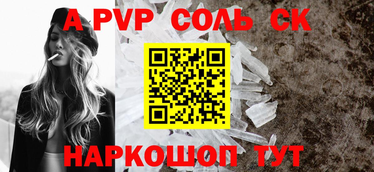APVP СК КРИС Шелехов
