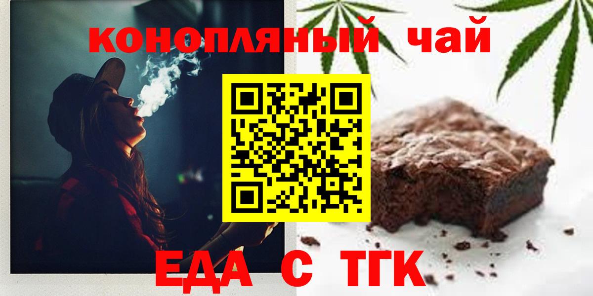 Cannafood марихуана  Вход с VPN  Шелехов 