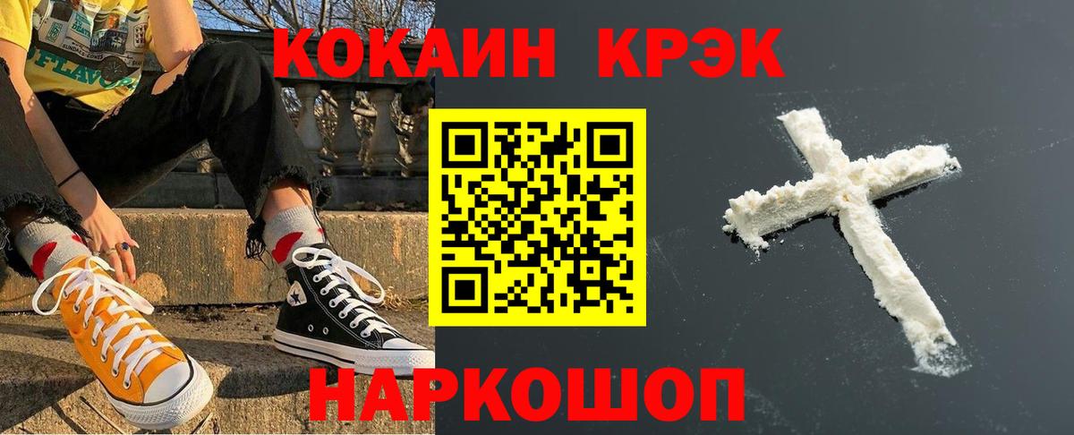 Кокаин Перу Шелехов
