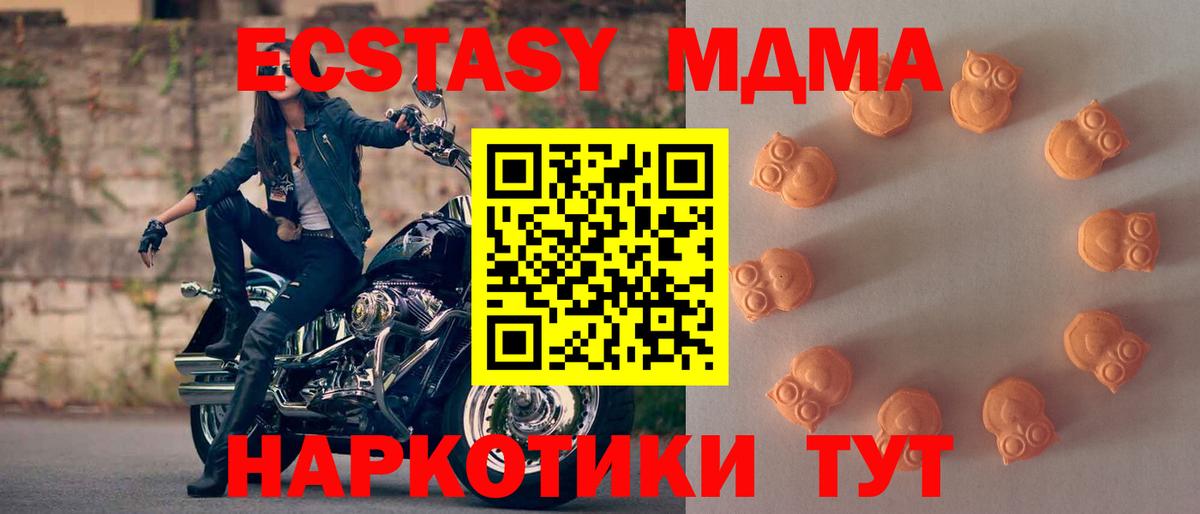 Ecstasy XTC Шелехов
