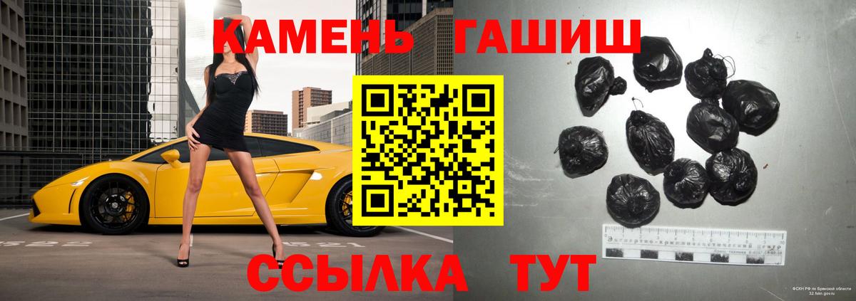 Шелехов  Гашиш  Вход с VPN  ГАШ гарик 