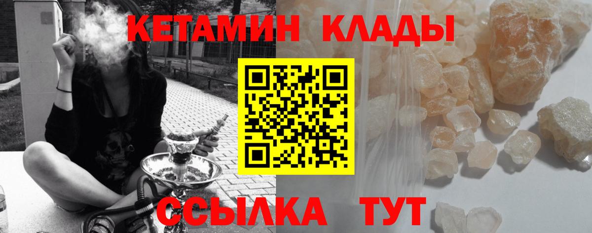 Кетамин ketamine  Вход с VPN  Шелехов 