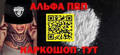 альфа пвп Кунгур