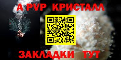 альфа пвп Кунгур