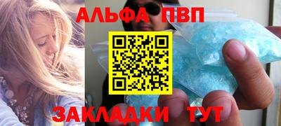 альфа пвп Кунгур