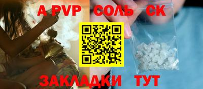 альфа пвп Кунгур