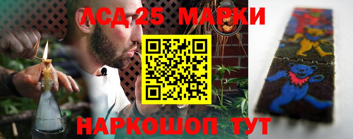 Шелехов  LSD-25 экстази ecstasy  ЛСД экстази ecstasy  Вход с VPN 