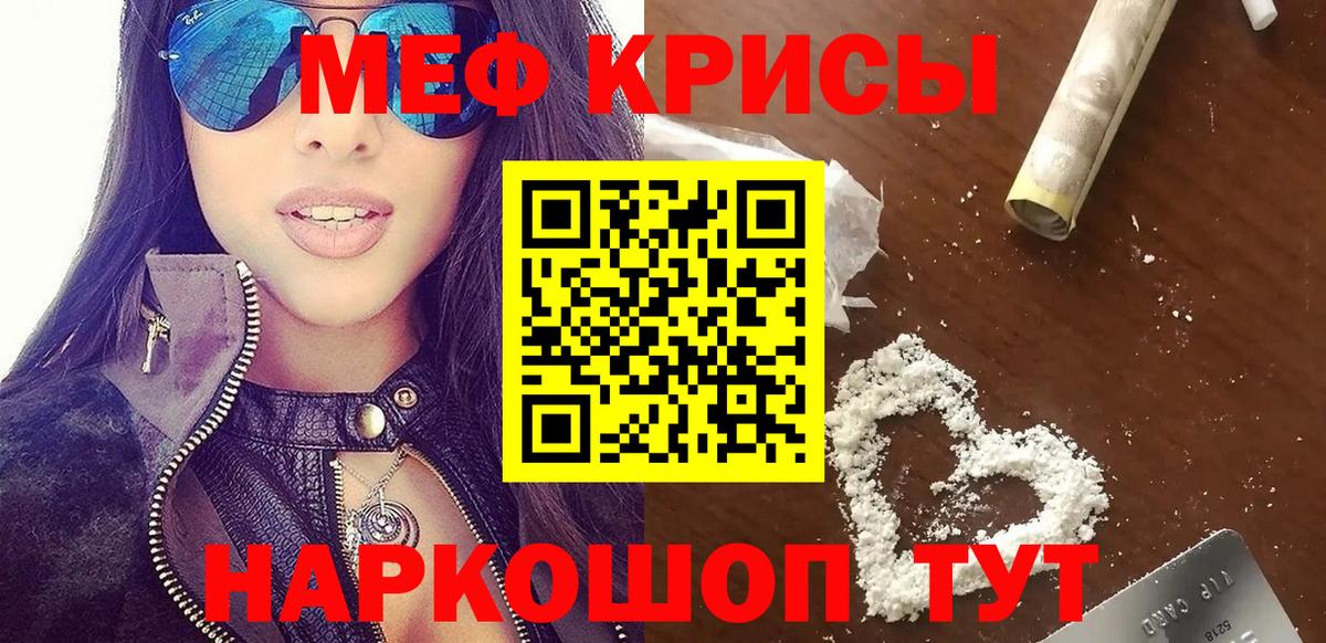 Мефедрон mephedrone  Мефедрон mephedrone  Вход с VPN  Шелехов 