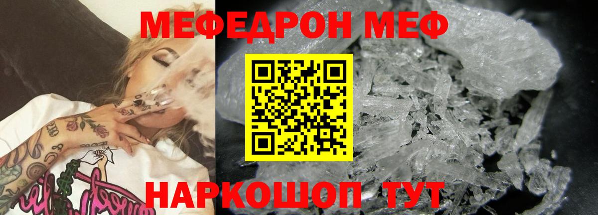 МЕФ мука Шелехов