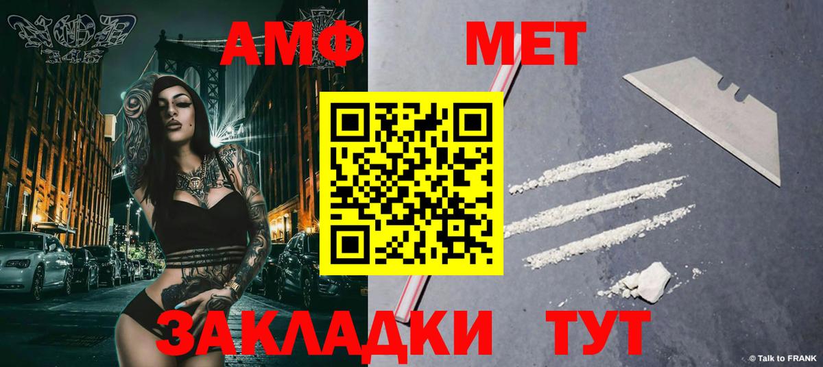 Первитин Декстрометамфетамин 99.9% Шелехов