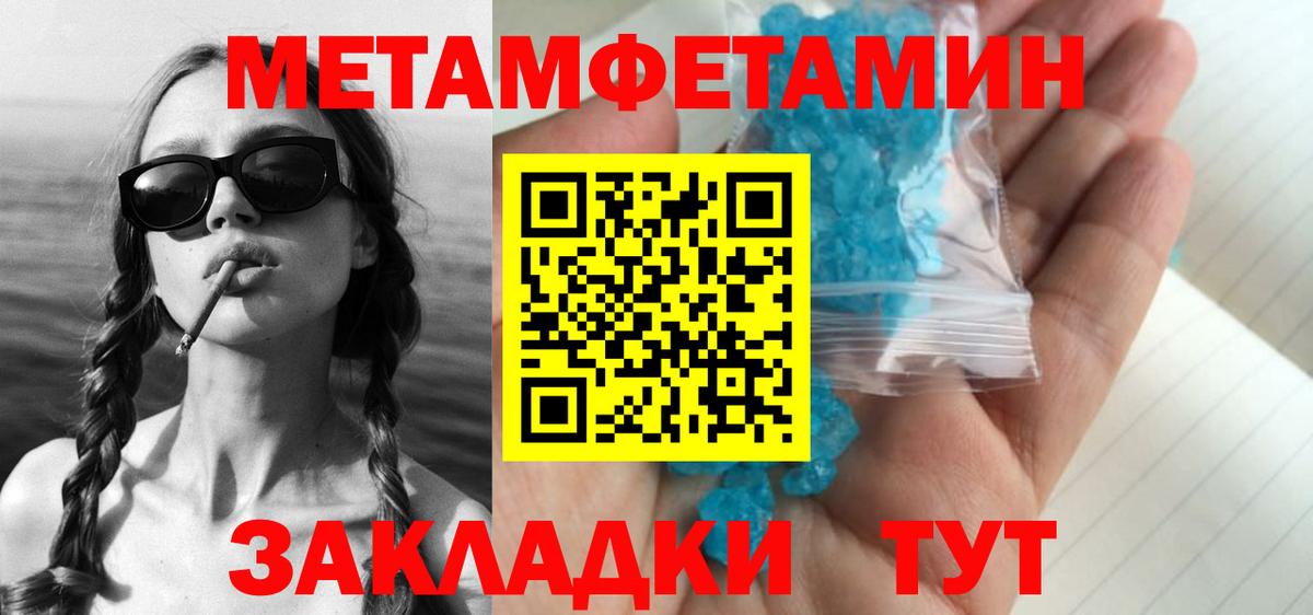 МЕТАМФЕТАМИН Methamphetamine  Вход с VPN  Шелехов 