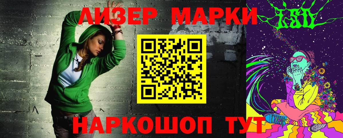 Шелехов  Марки N-bome 1,5мг  Вход с VPN 