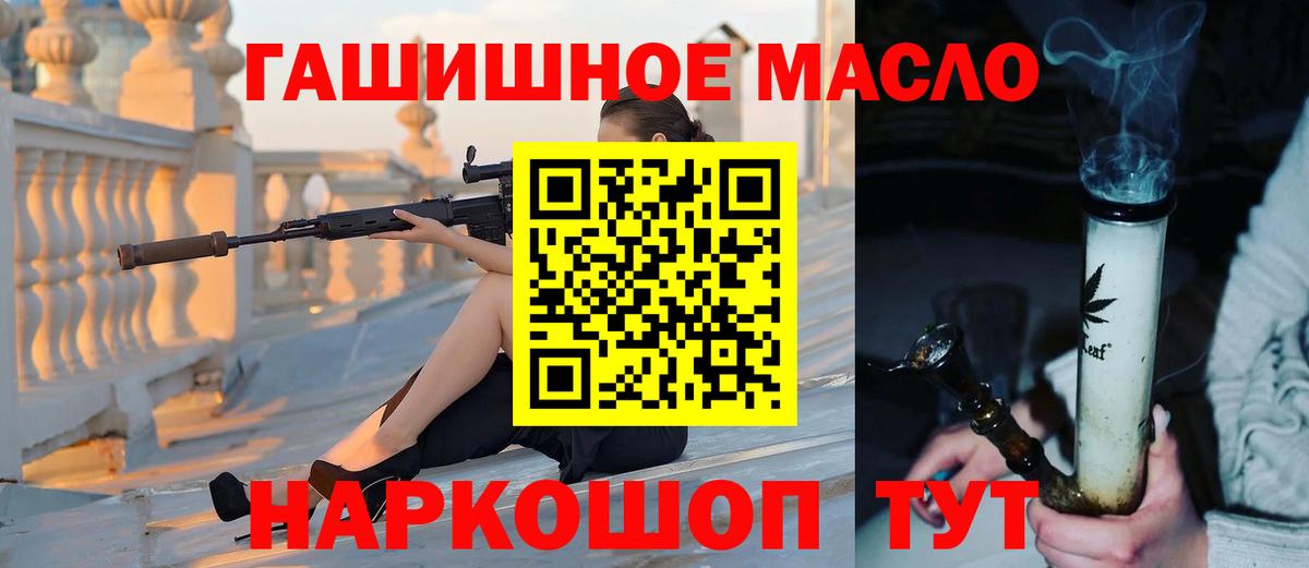Дистиллят ТГК THC oil Шелехов