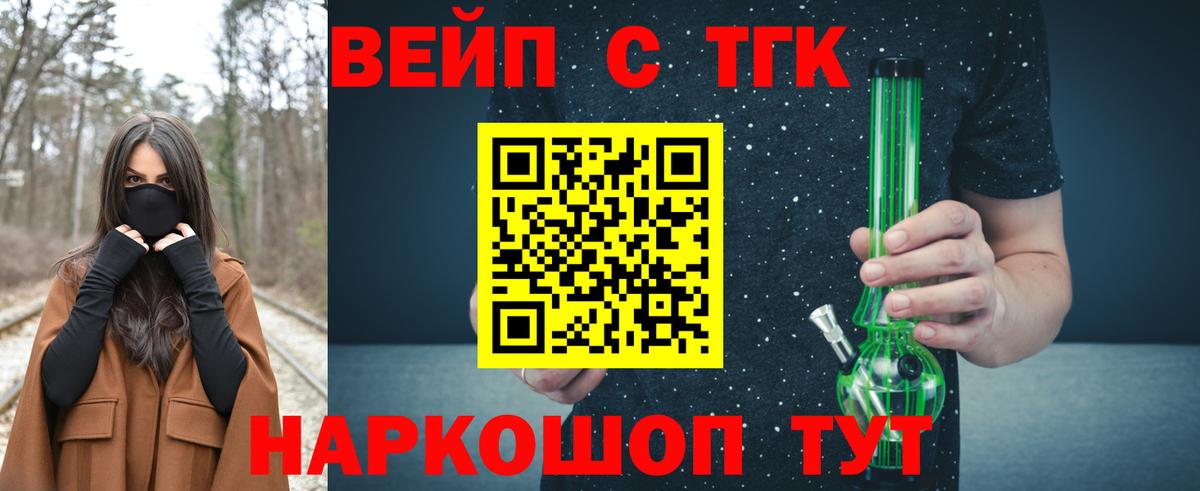 ТГК Wax  Вход с VPN  Шелехов 