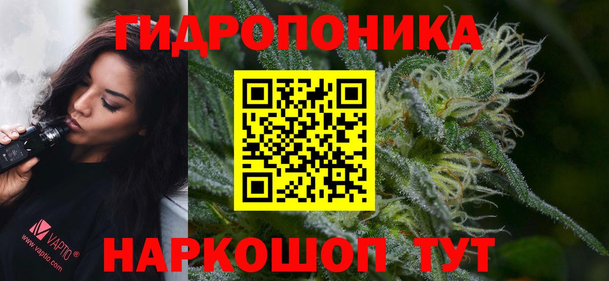 Бошки марихуана марихуана  Шишки марихуана Ganja  Конопля марихуана  Бошки Шишки ГИДРОПОН  Шелехов  Вход с VPN 