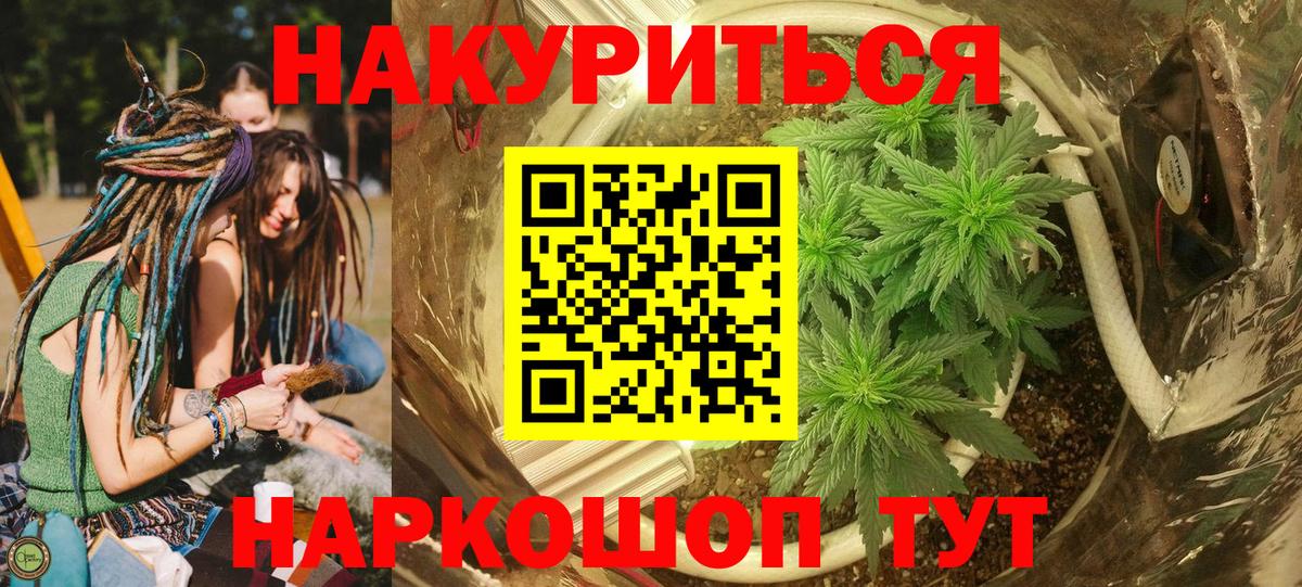 Канабис MAZAR Шелехов